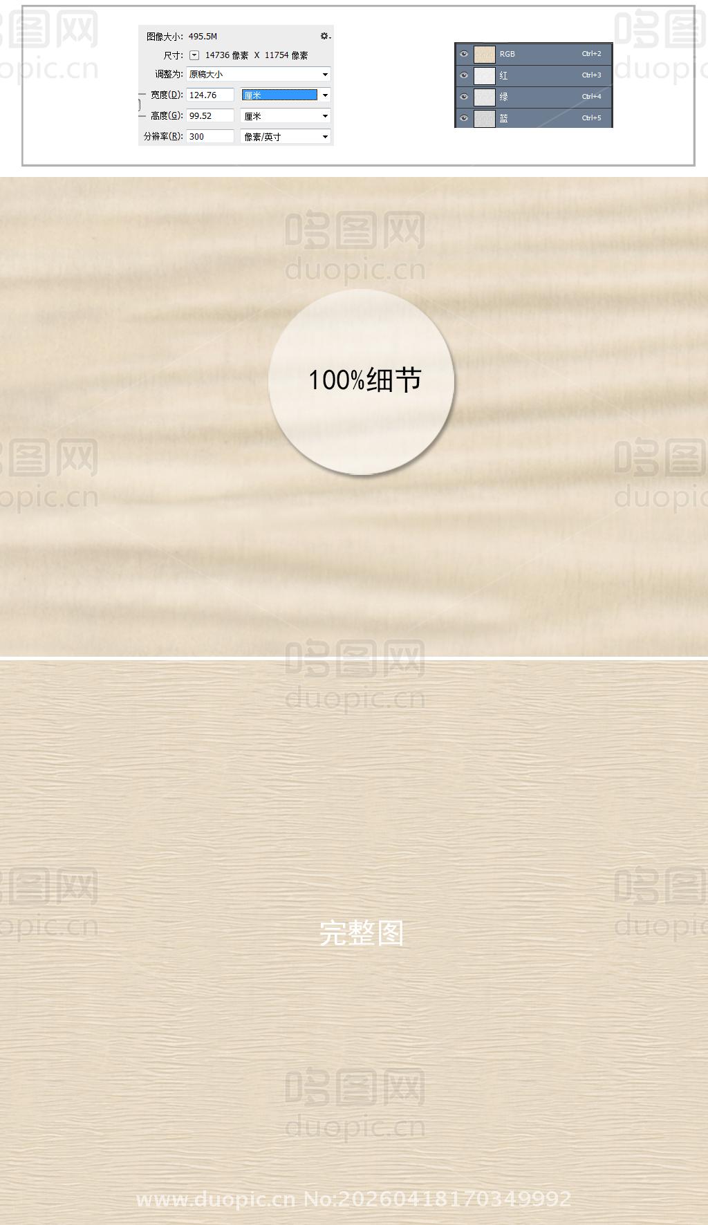 白枫影木木纹