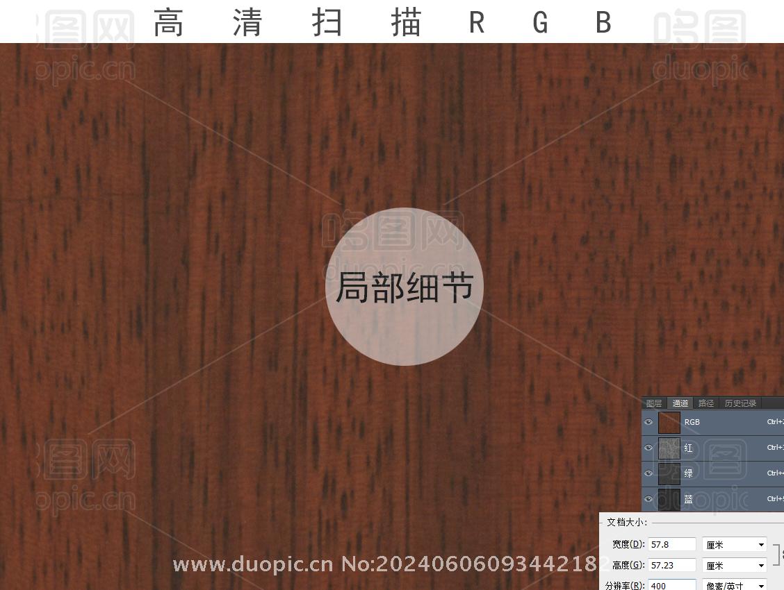 乌金木封闭漆