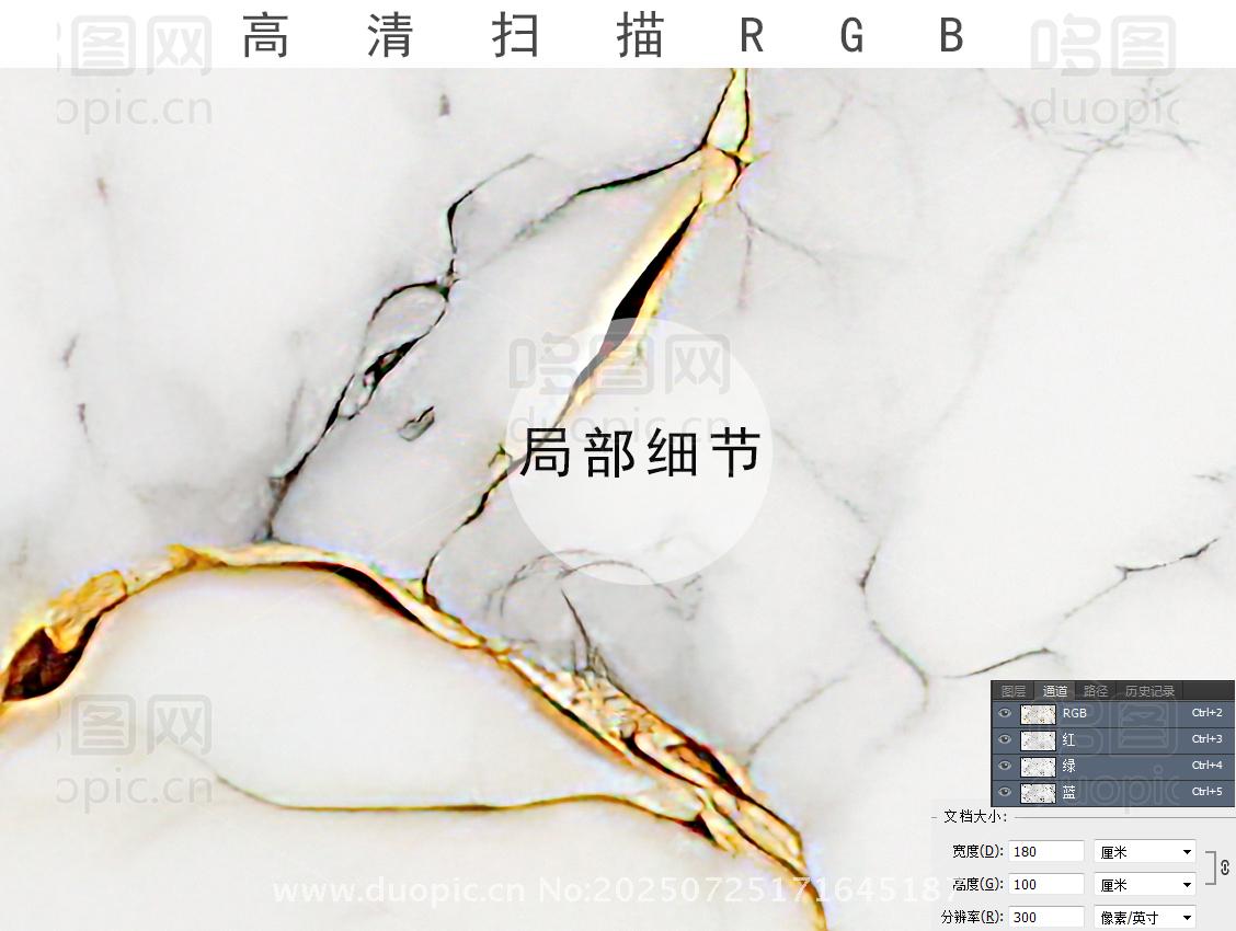 创意浅色鎏金大理石