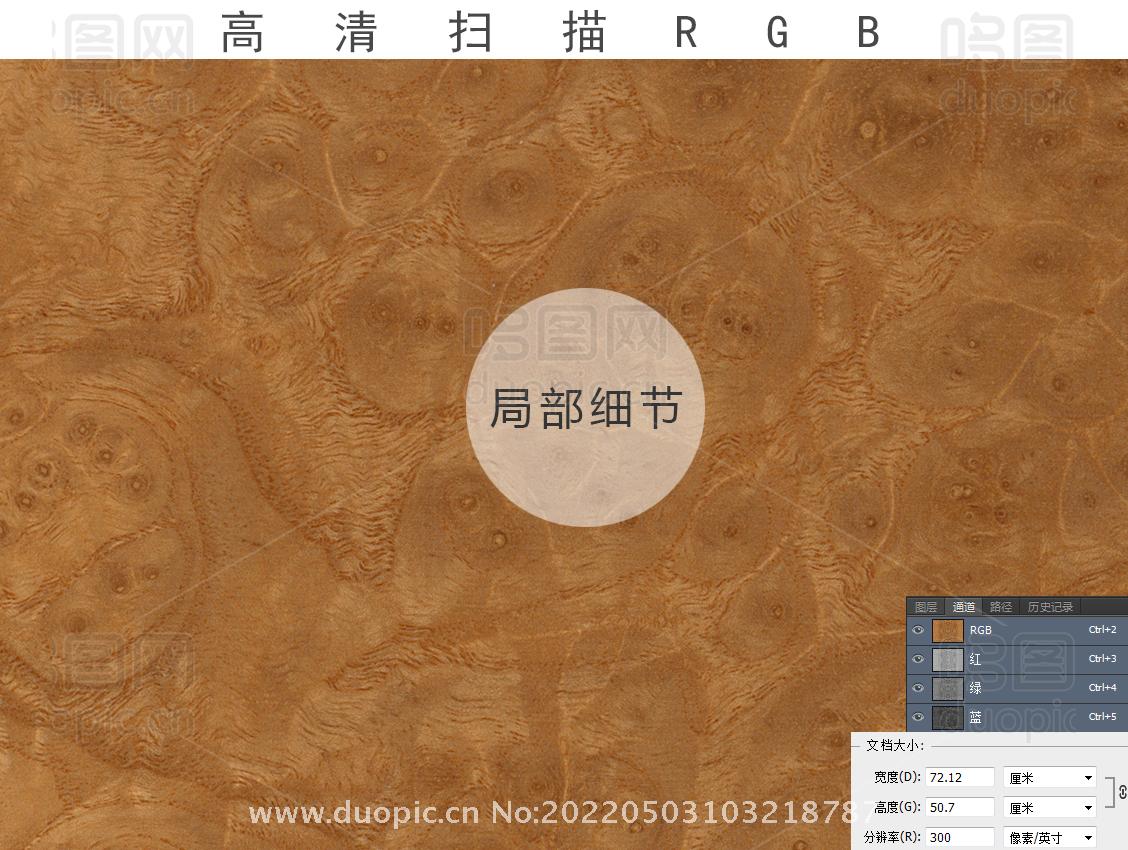 白栓树瘤木纹