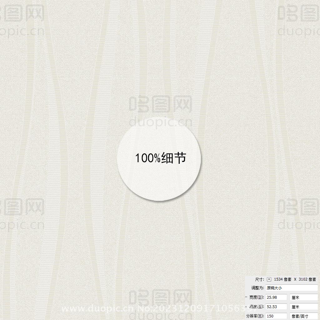 流光溢彩壁布贴图