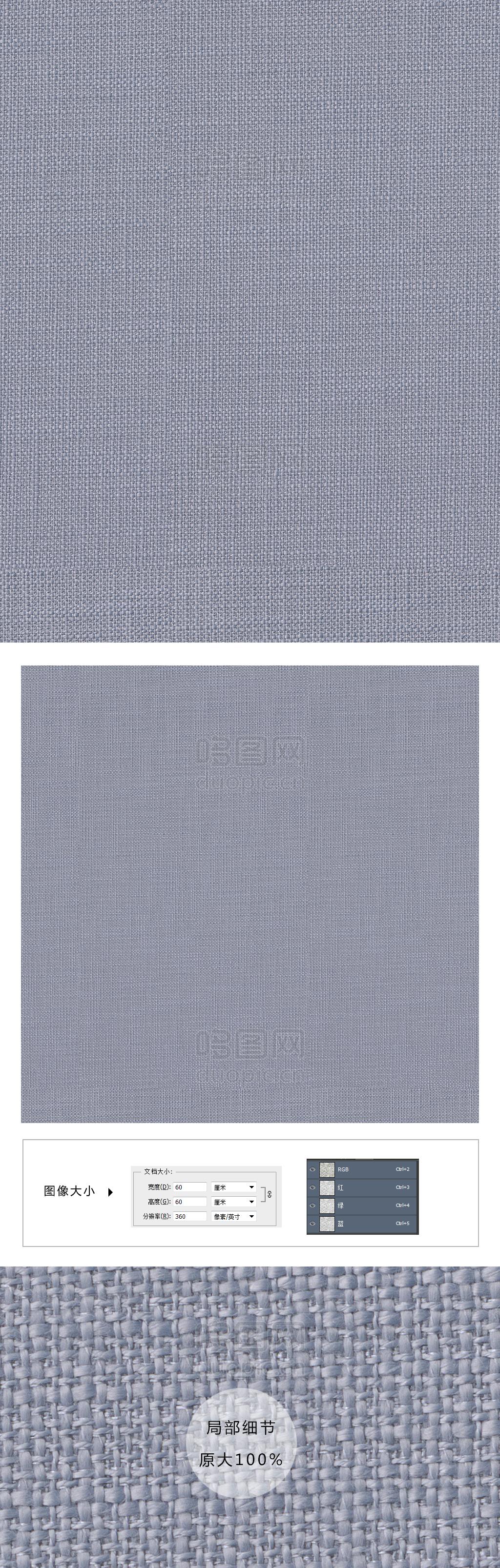 高清布纹肌理图