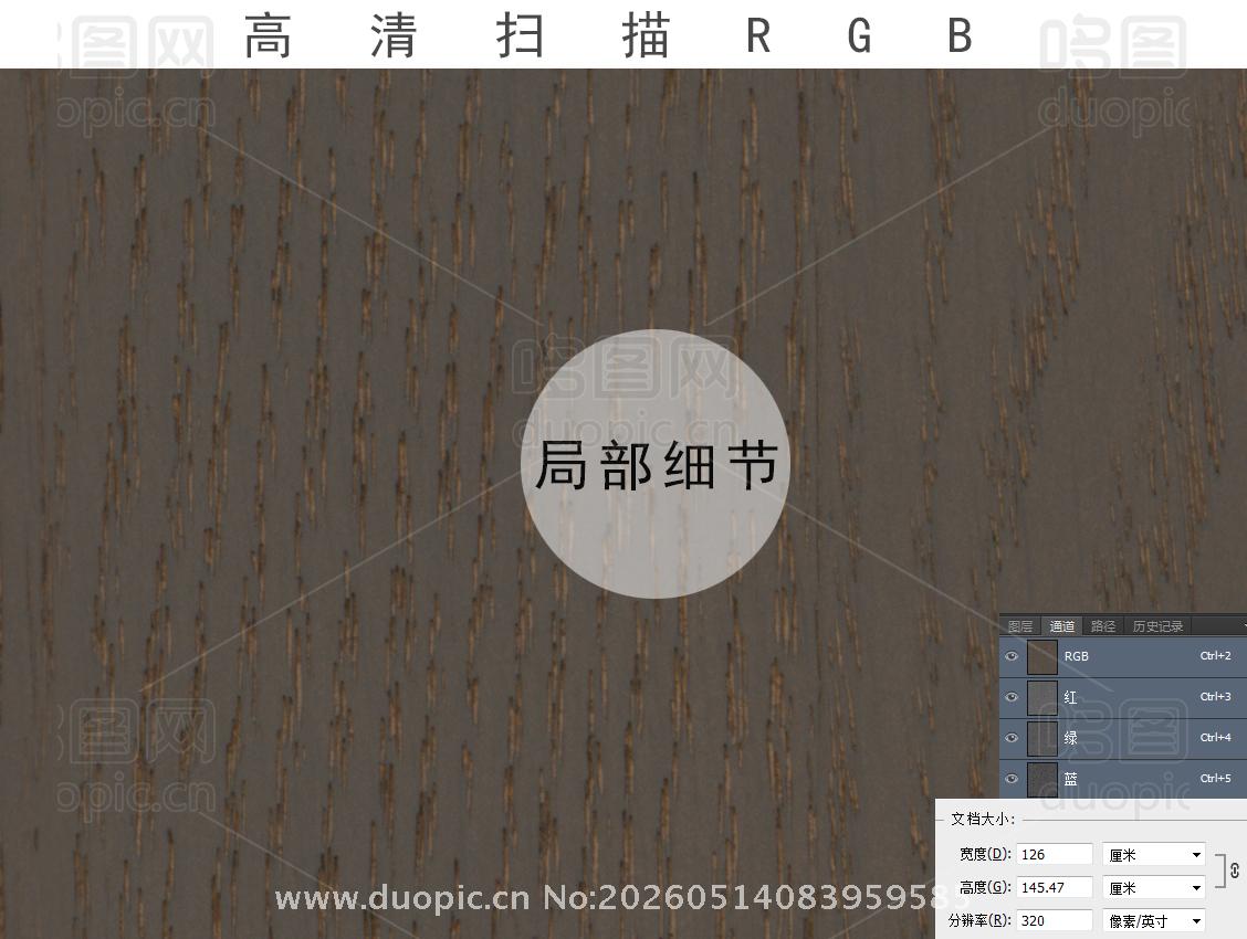 半山直纹橡木