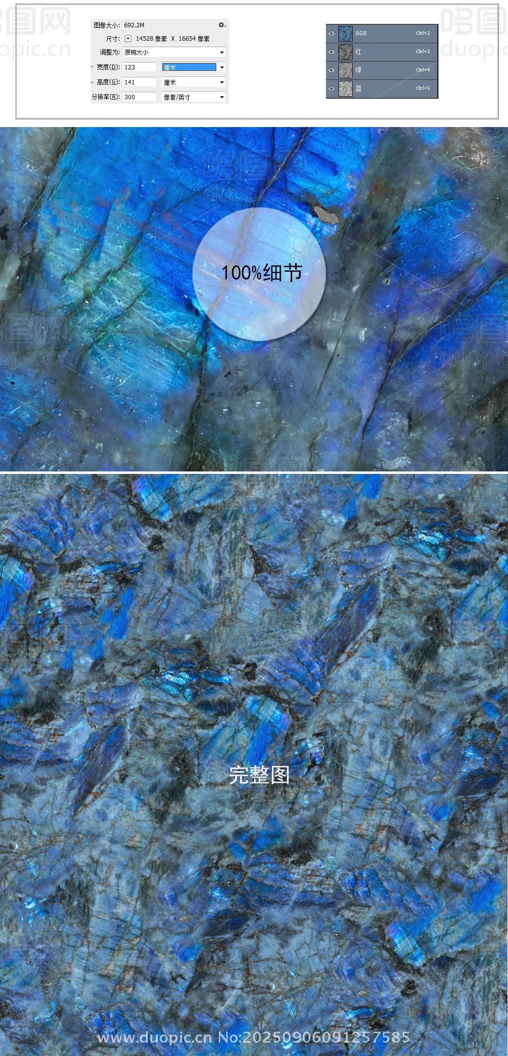 蓝色水晶轻奢石纹