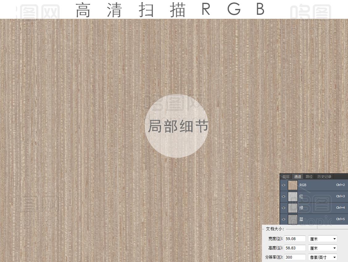 银梨科技木纹扫描