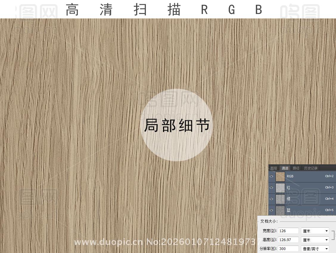 半山纹橡木
