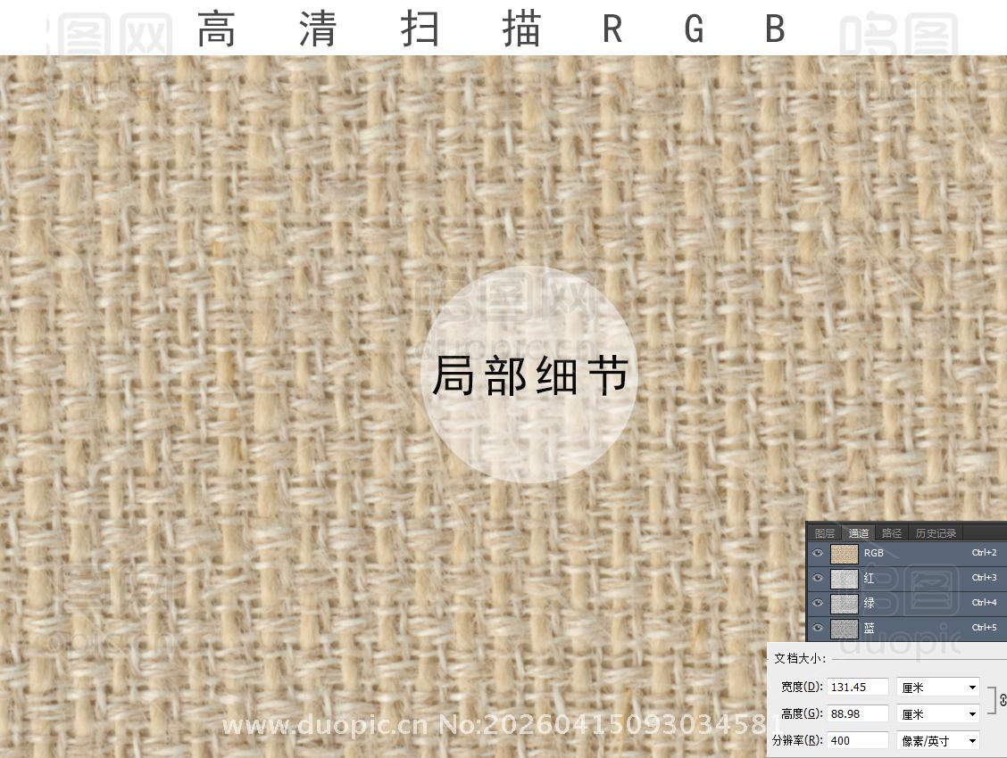 亚麻编织高清布纹肌理