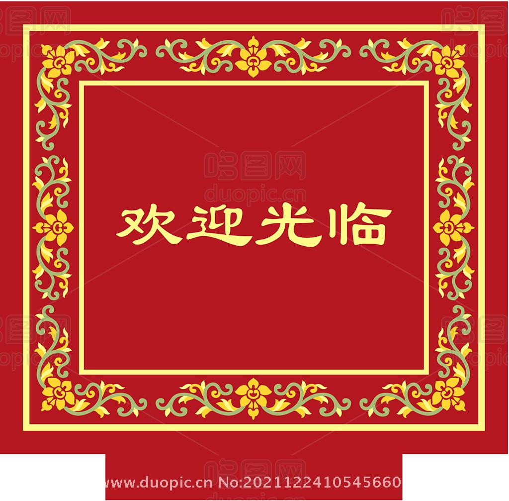 欢迎光临地毯地垫