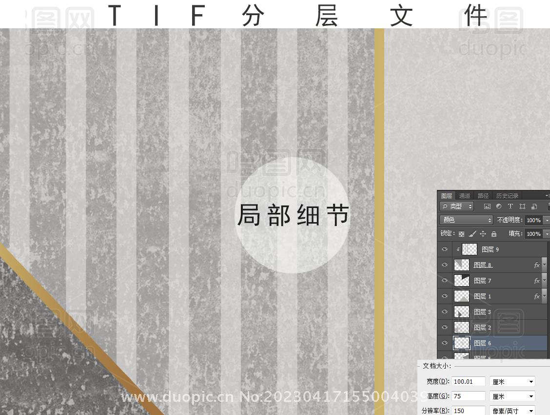 简约几何拼接桌垫