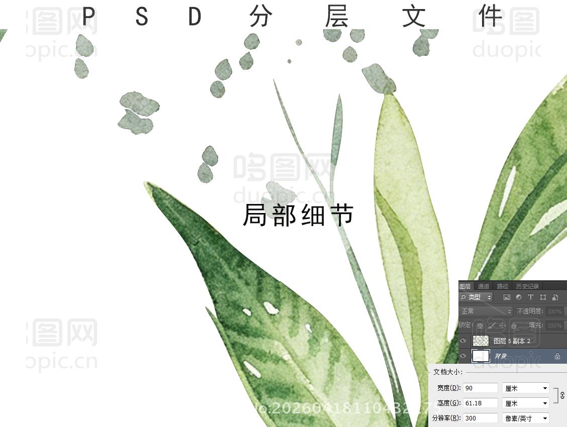 水彩叶片高清墙纸