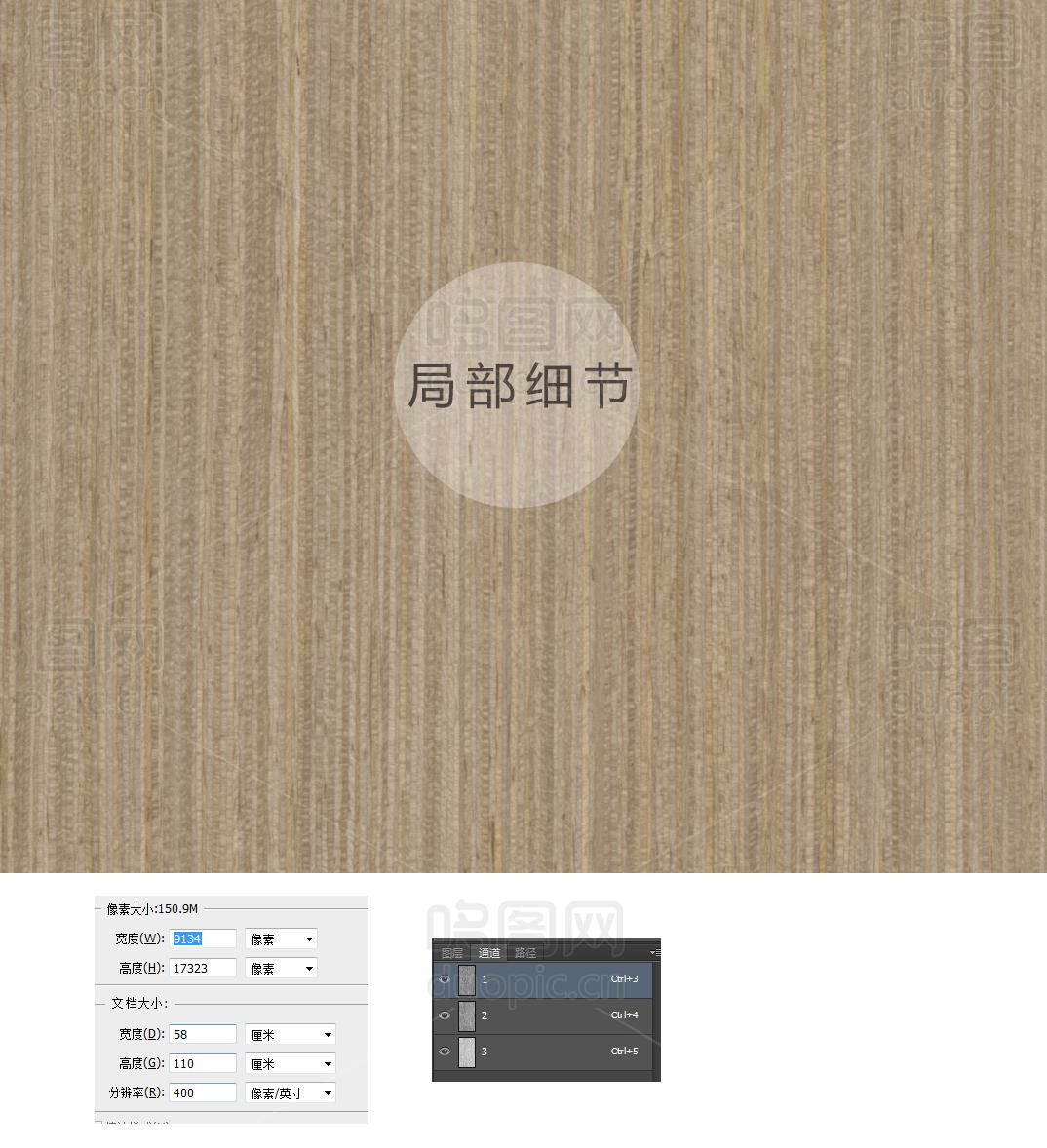 银梨科技木纹灰度专色通道源文件