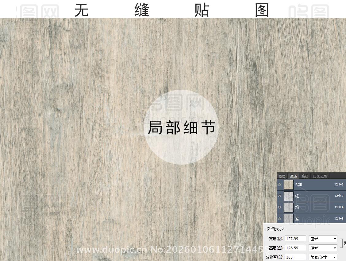 浅色仿古木纹无缝贴图