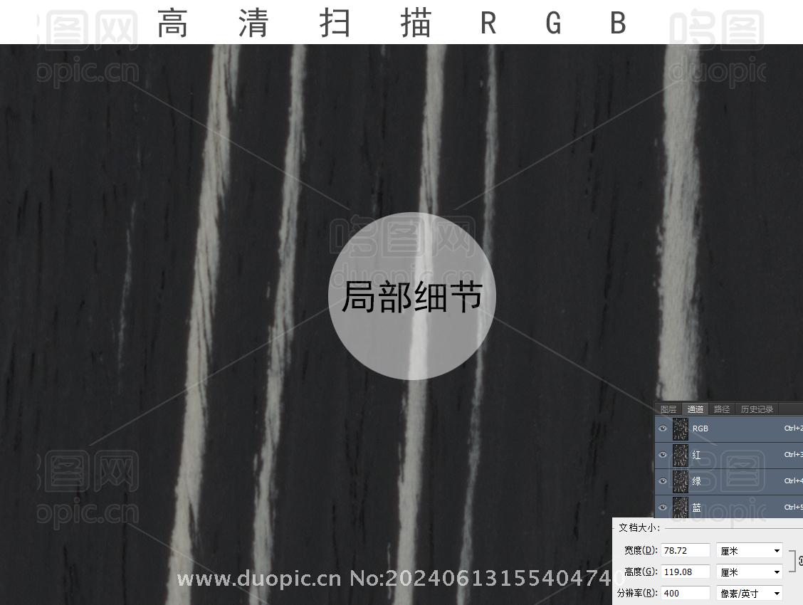 黑白纹木纹