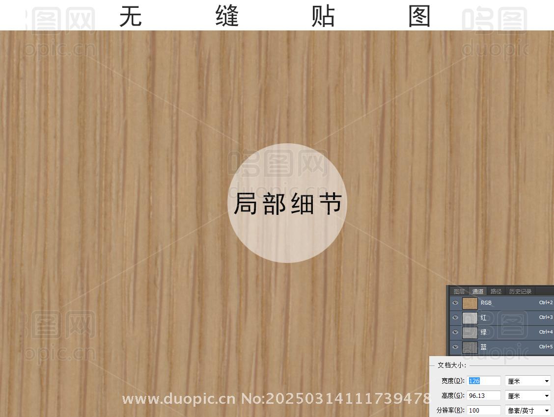  浅杏白直纹木纹
