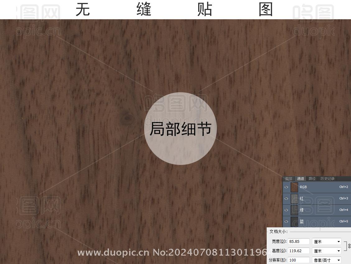 实木高清木纹肌理