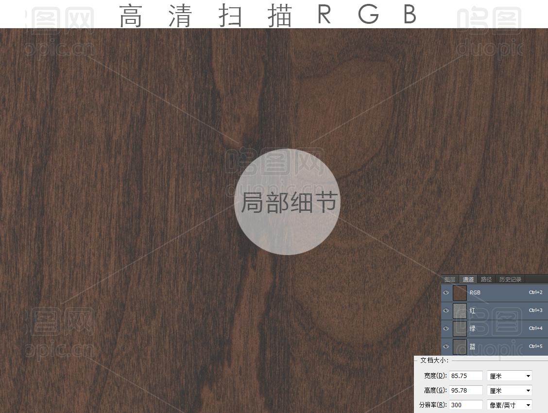 北美樱桃木
