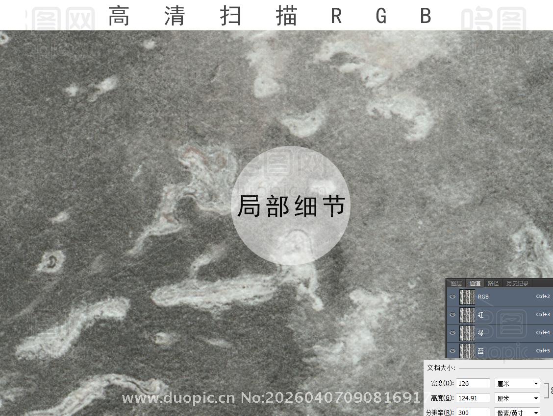 华彩山河竖纹大理石