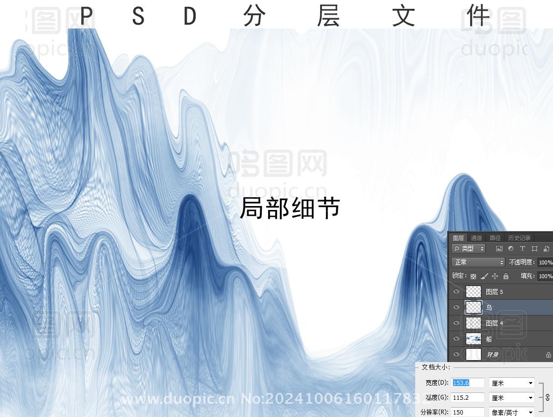 新中式中国风山水背景墙-哆图网