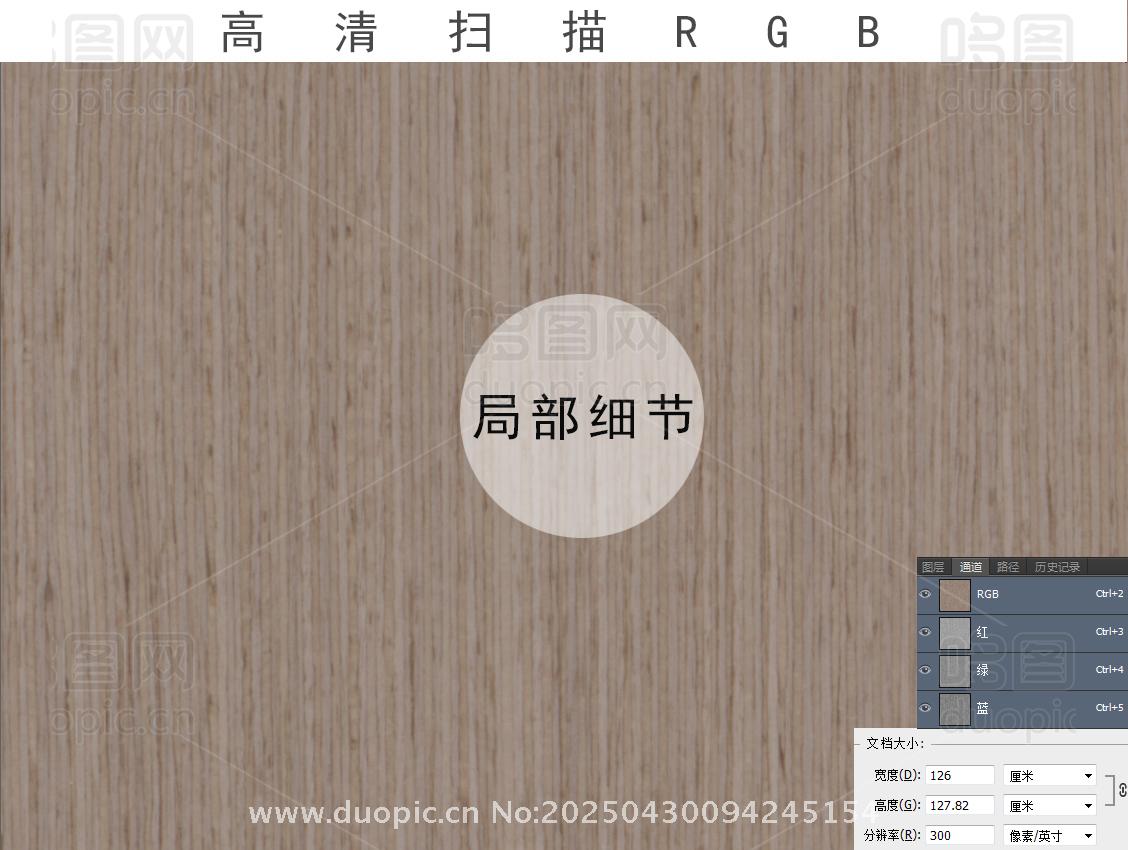 银梨科技木皮