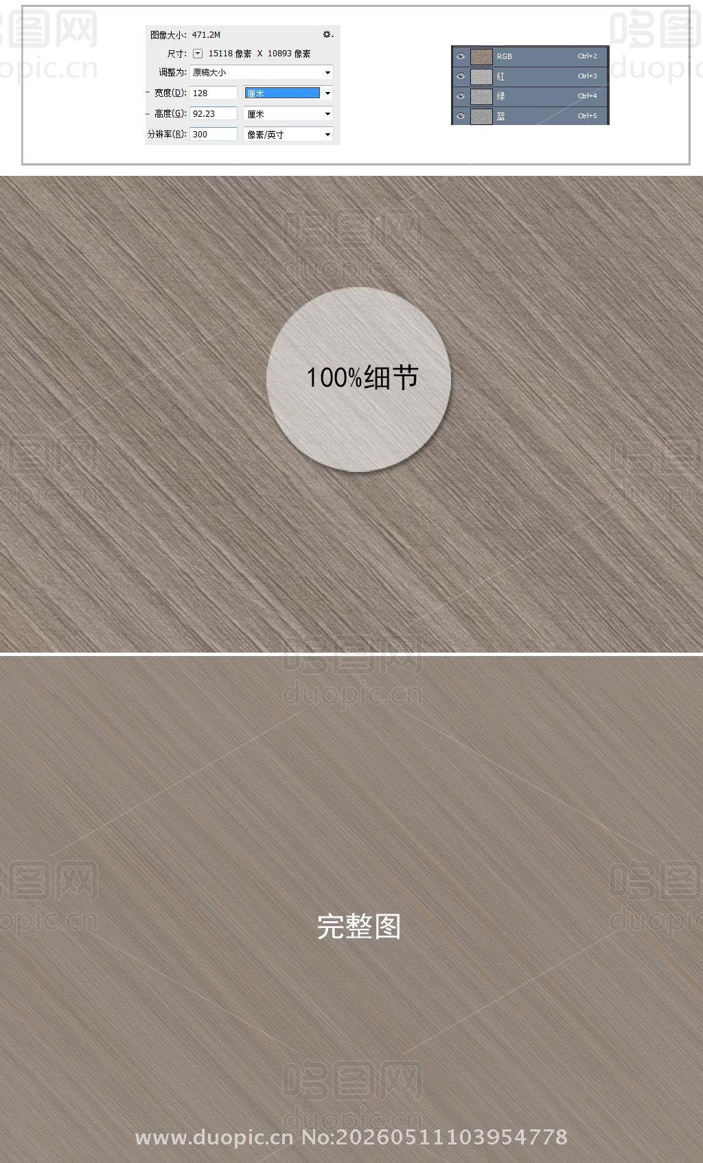 斜纹橡木木纹