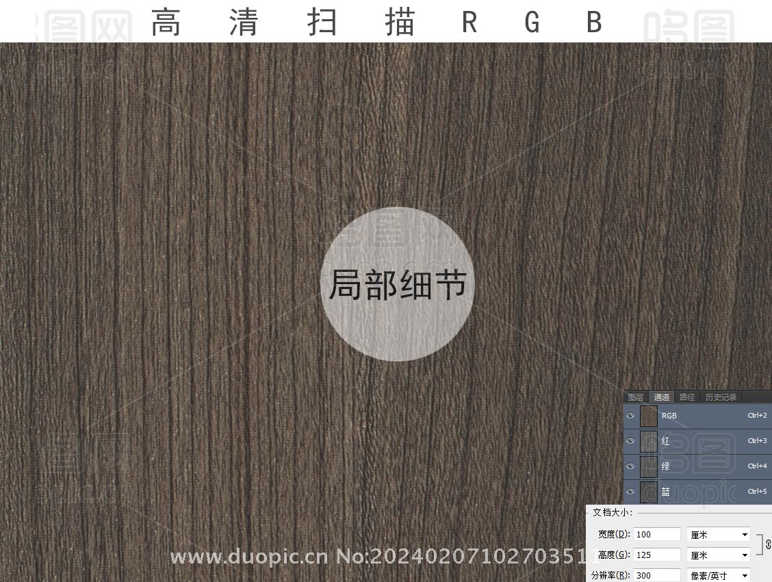 深咖直纹简约家具木纹