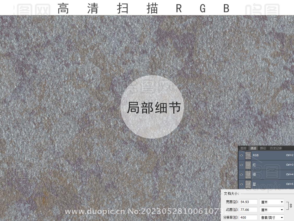 灰蓝混色高清艺术漆