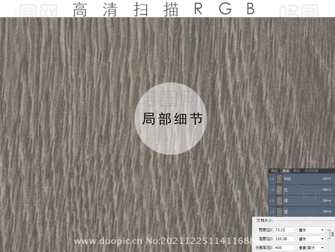 仿古橡木地板PSD文件