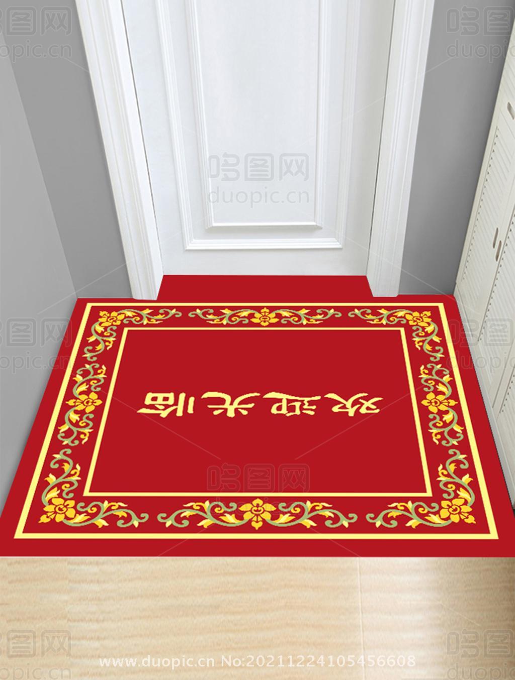 欢迎光临地毯地垫