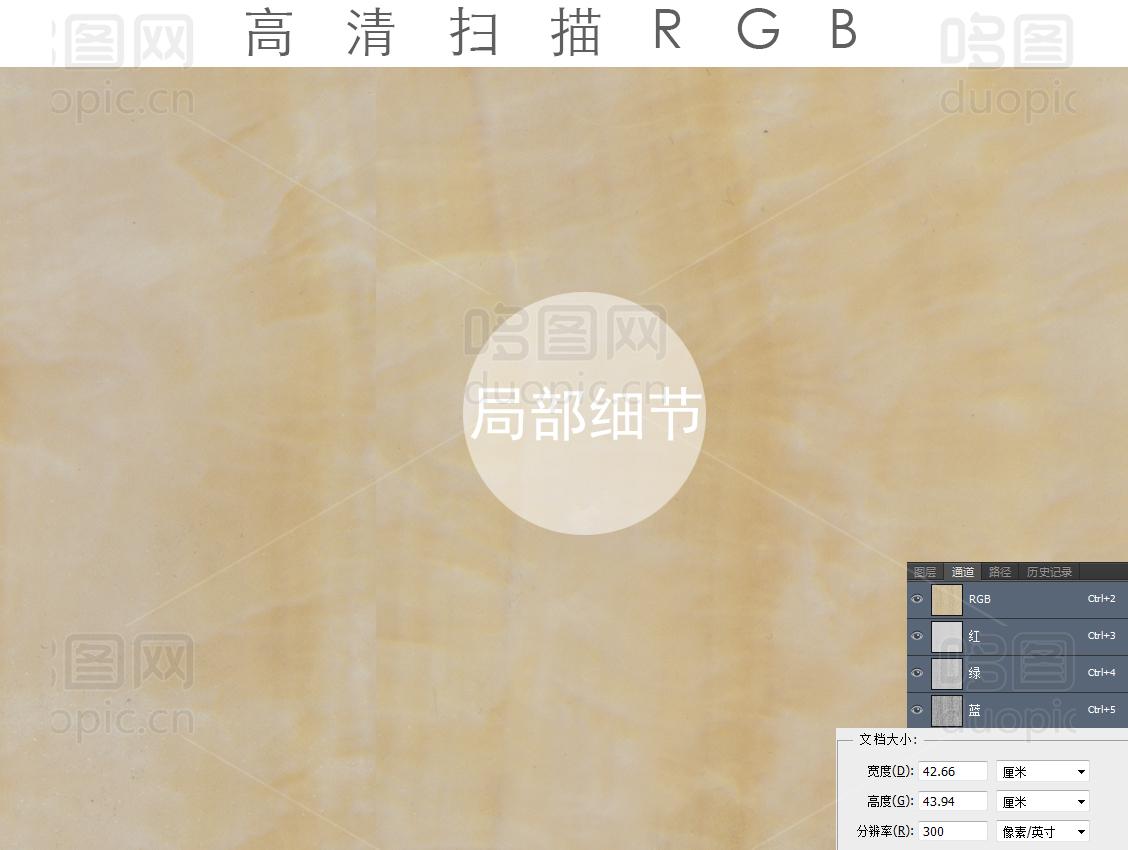 黄玉石高清石纹纹理psd源文件