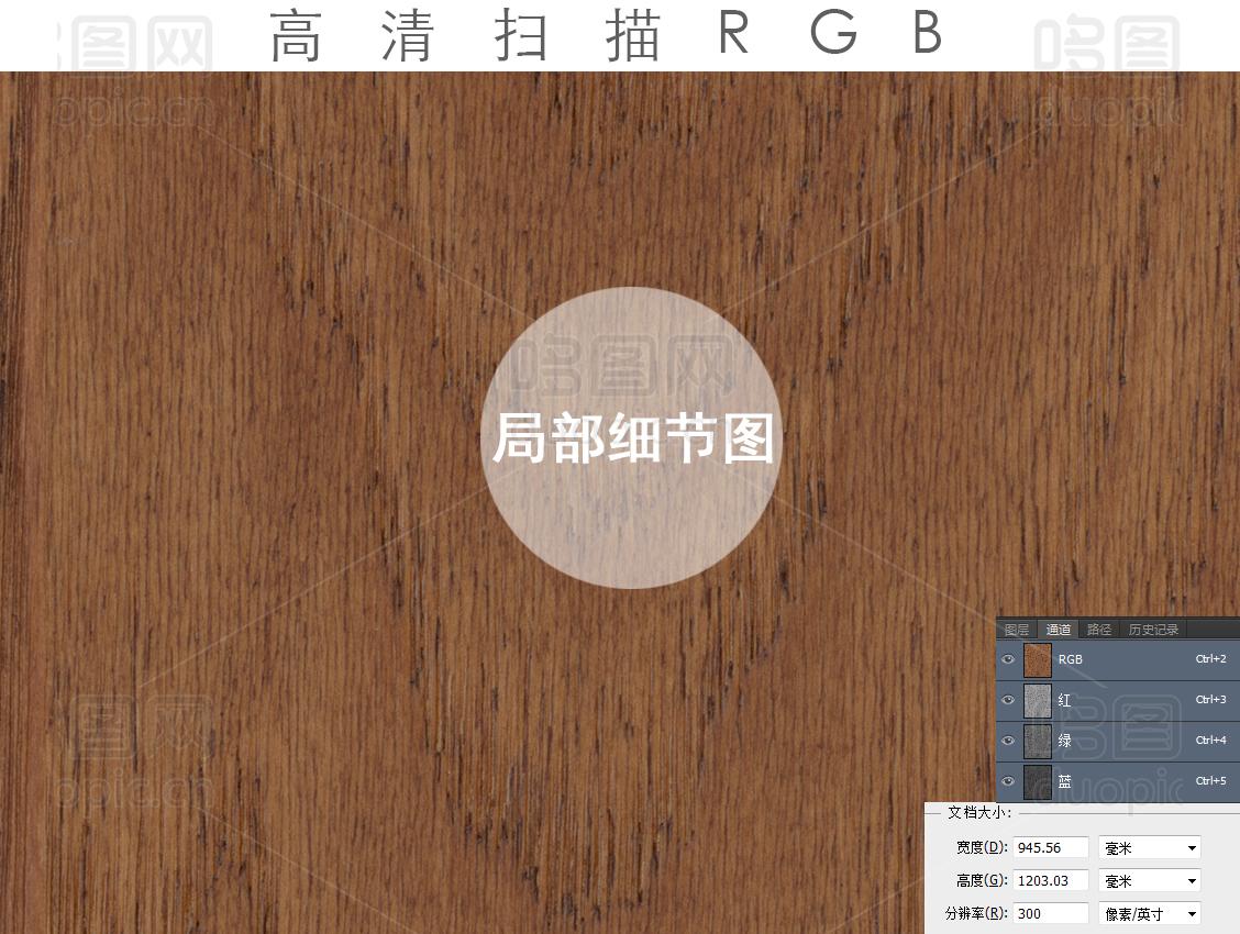 老榆木地板高清扫描图