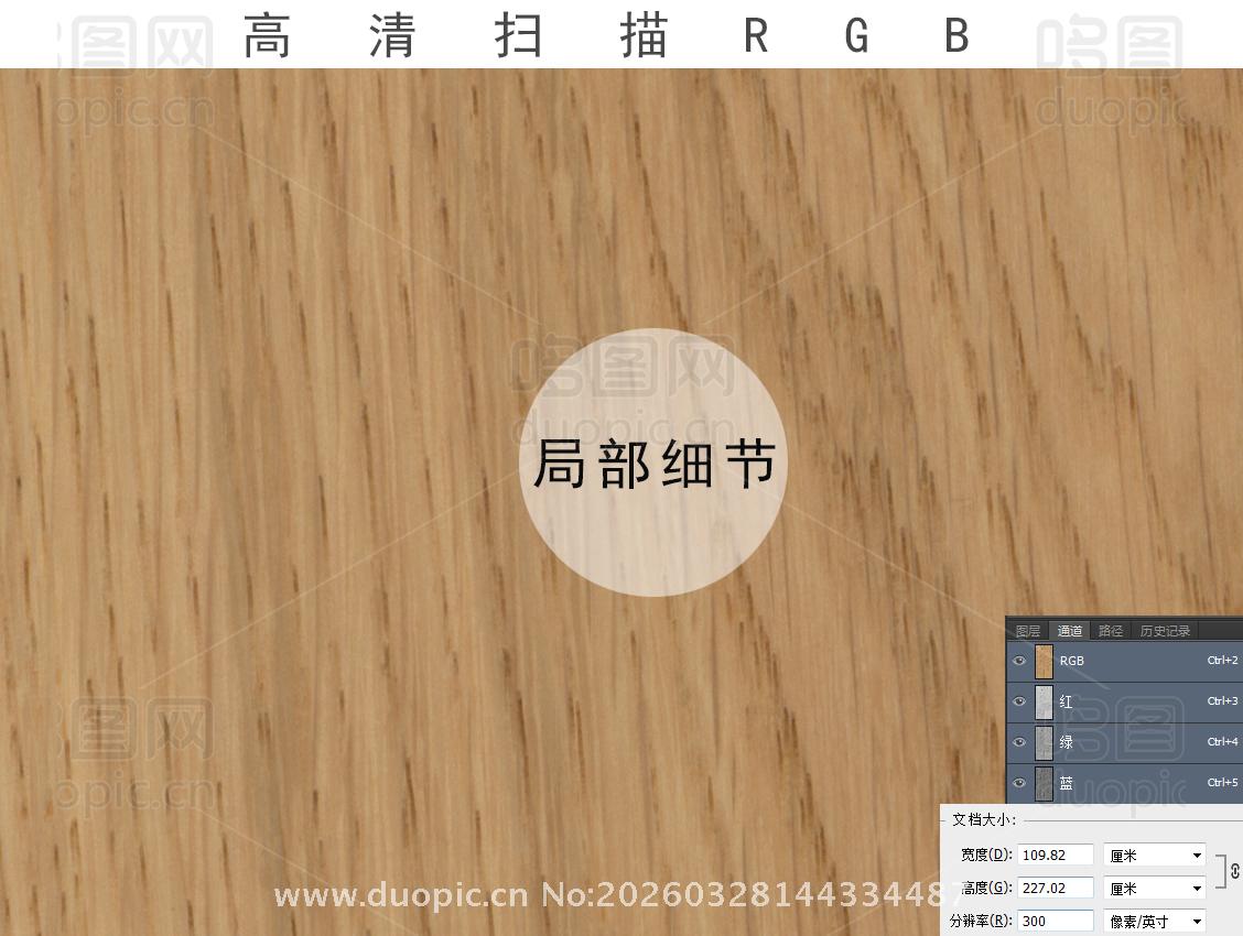带有疤结的本色橡木