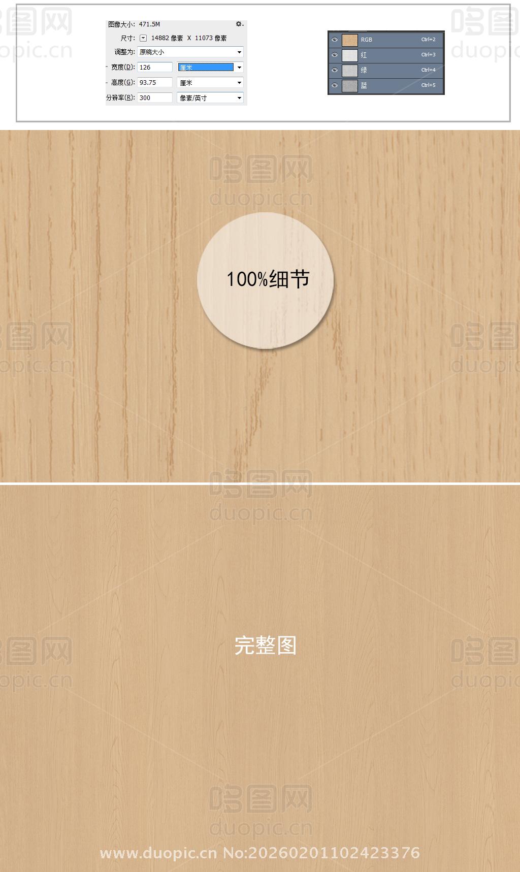 意式混油半山榆木木纹