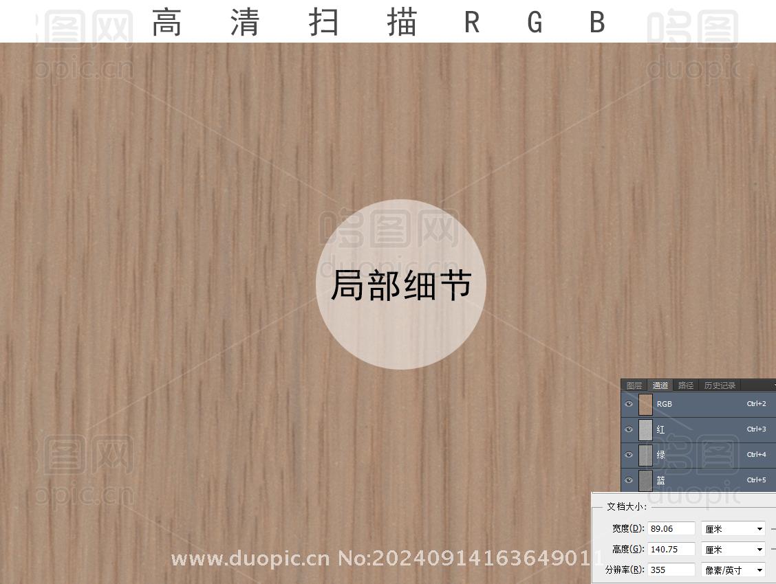 黎黄橡木
