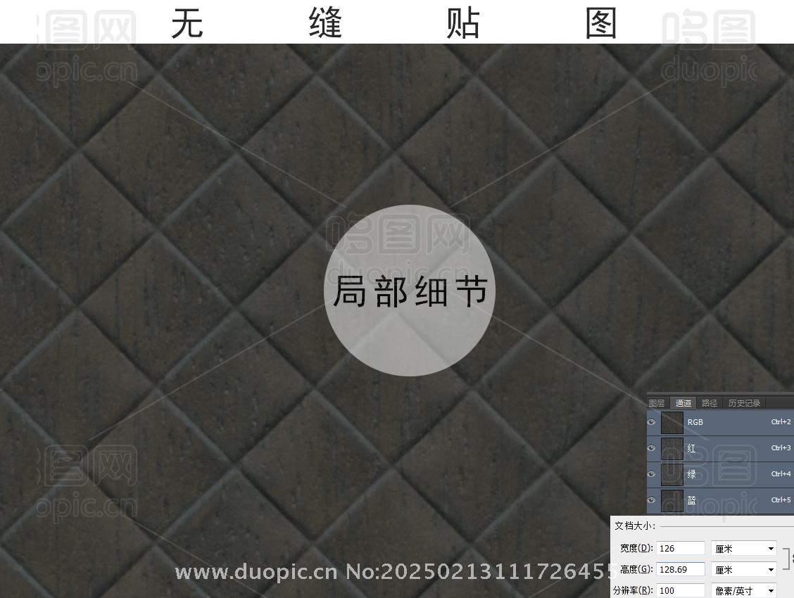 胡桃木个性菱格压纹木纹