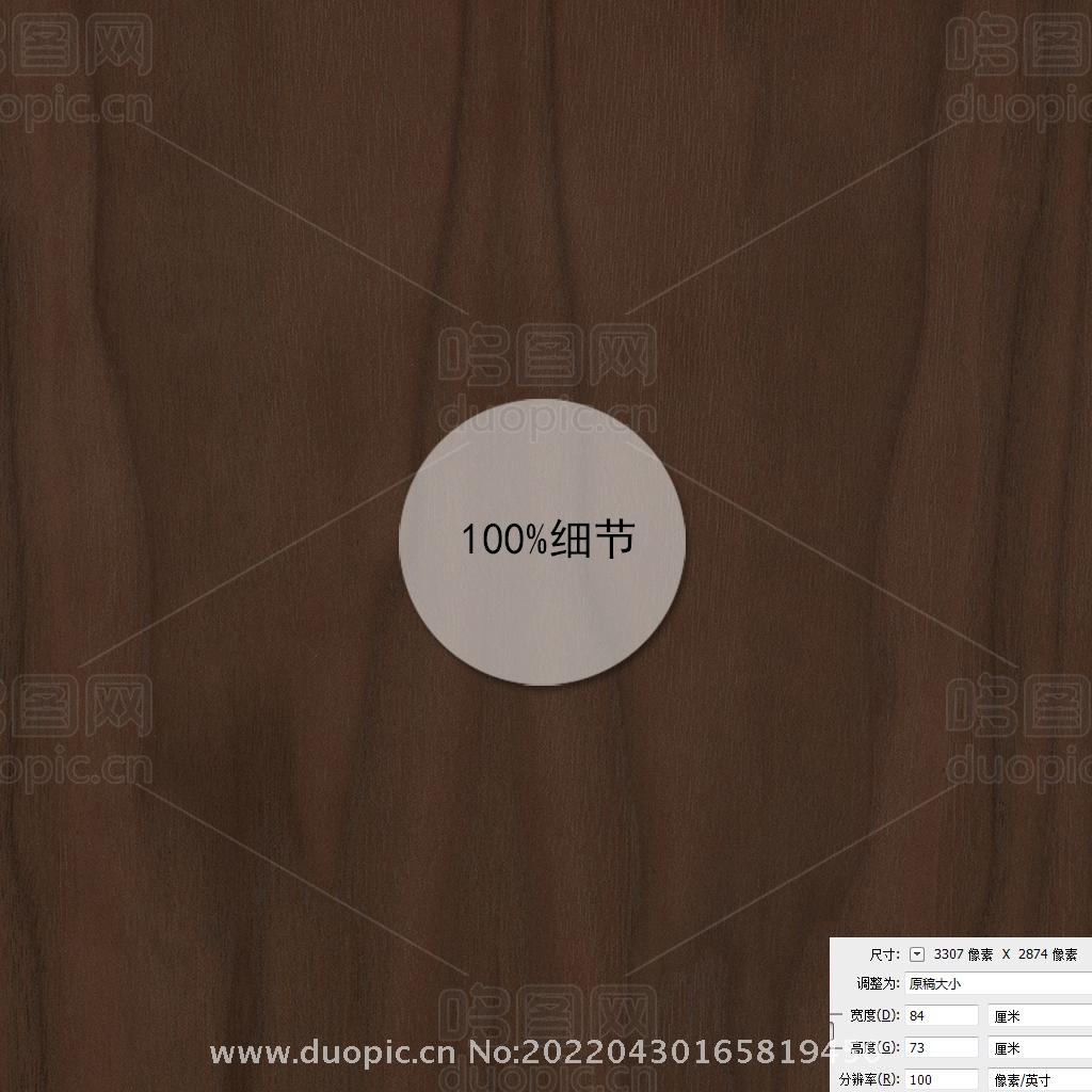 山纹黑胡桃木纹贴图