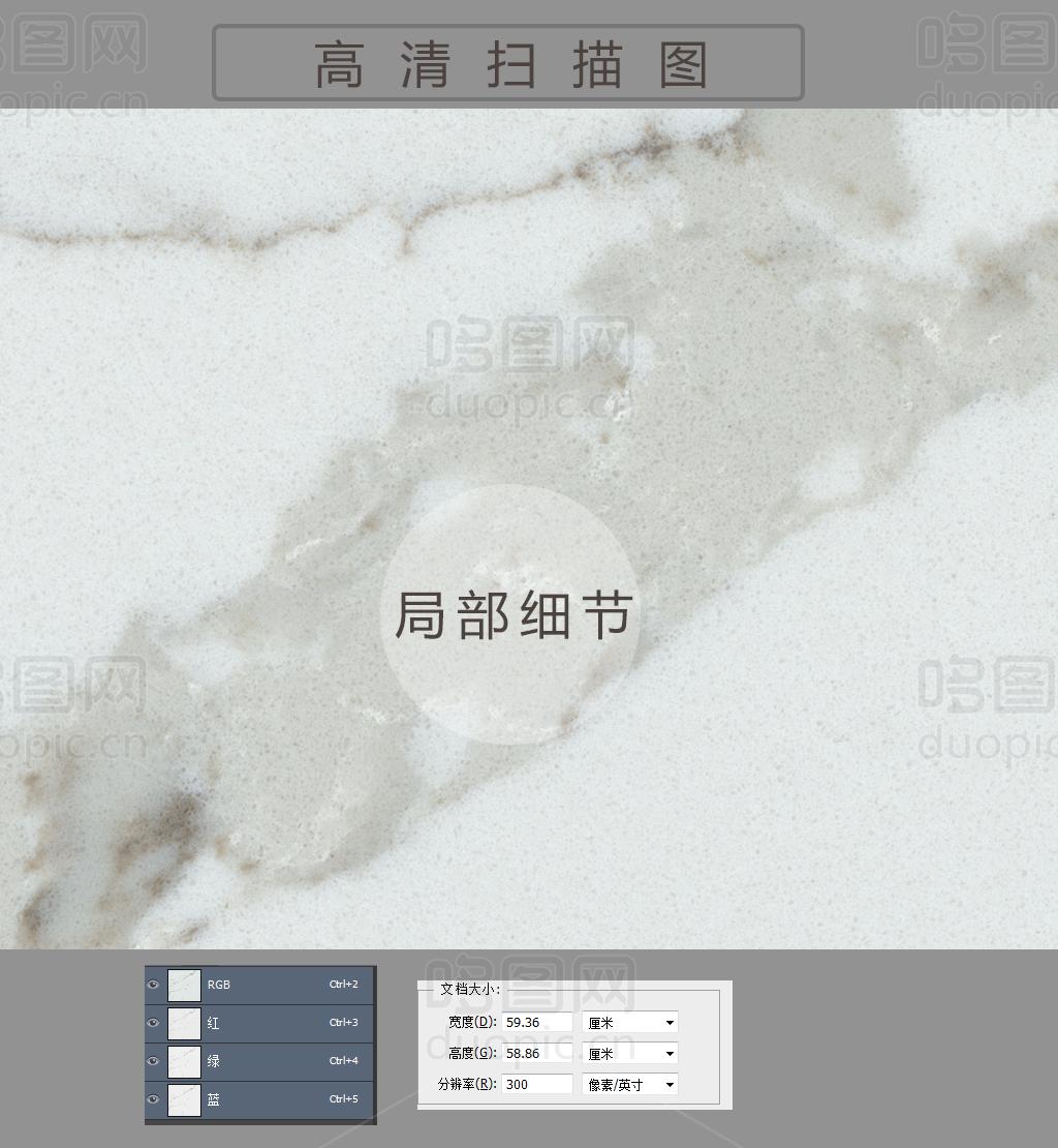 爵士白大理石高清扫描图