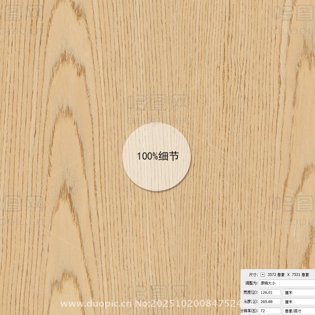 山纹科技木皮木饰面贴图