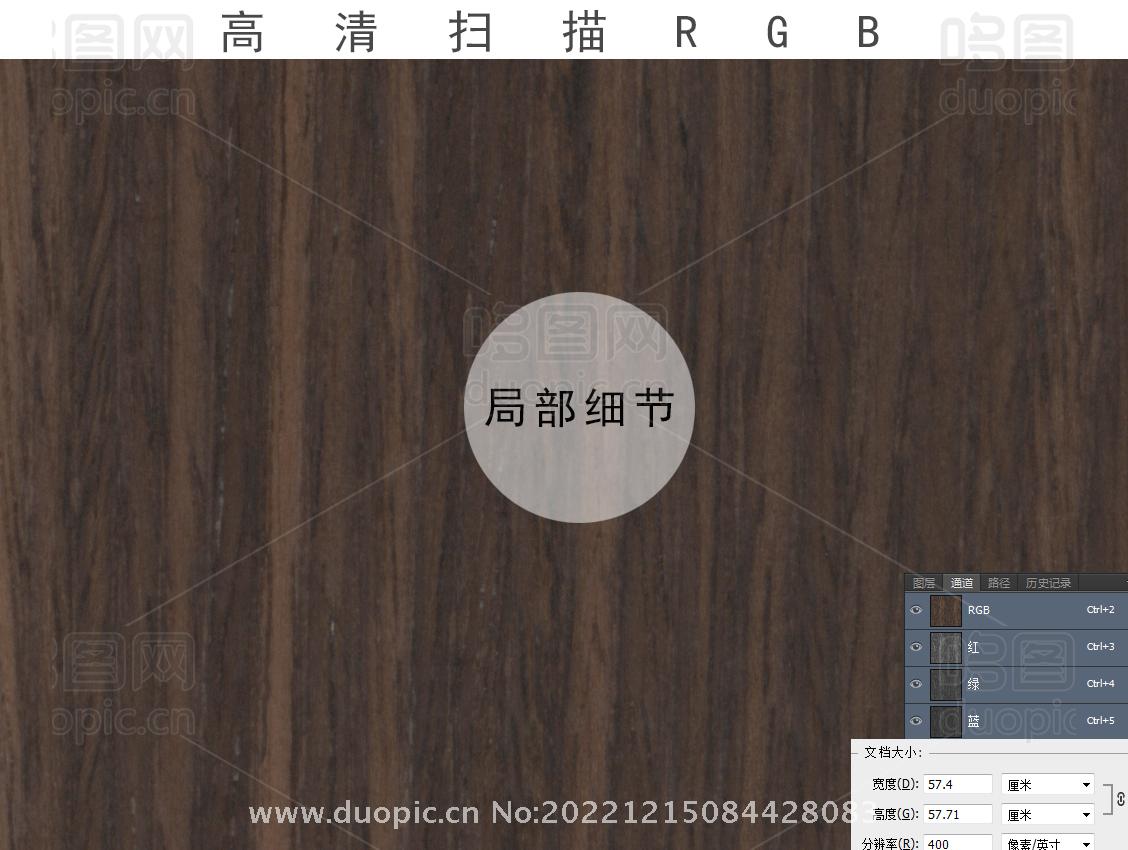 胡桃木山纹