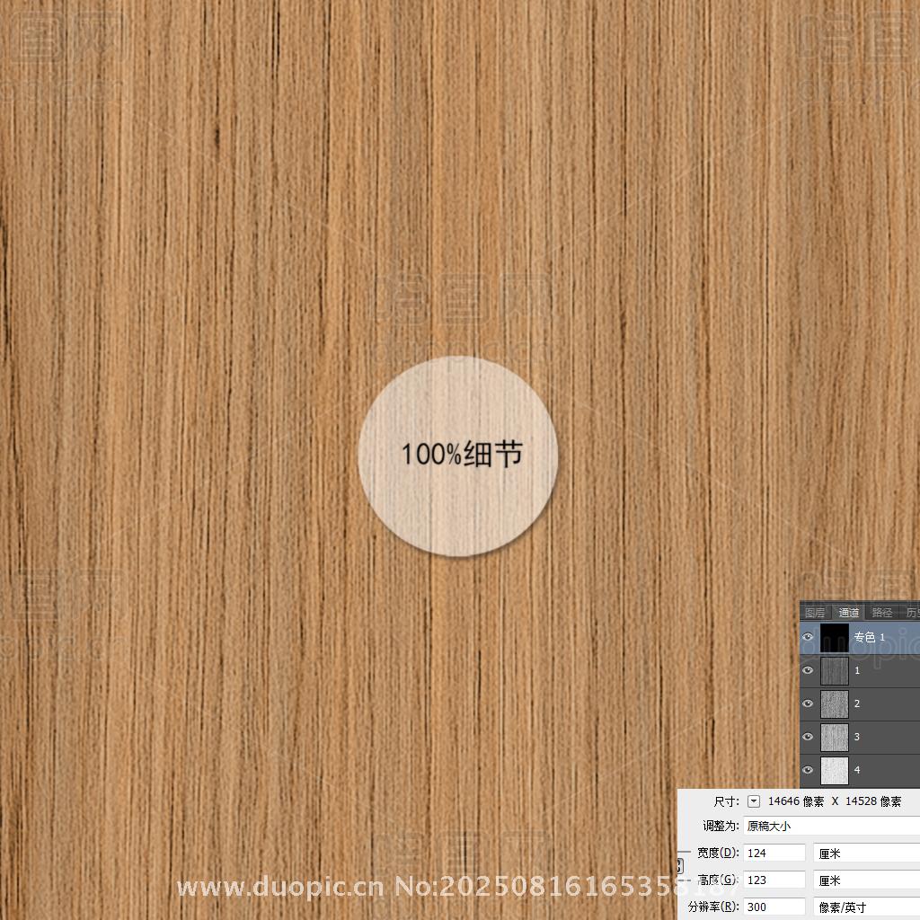 半山榆木木纹通道文件