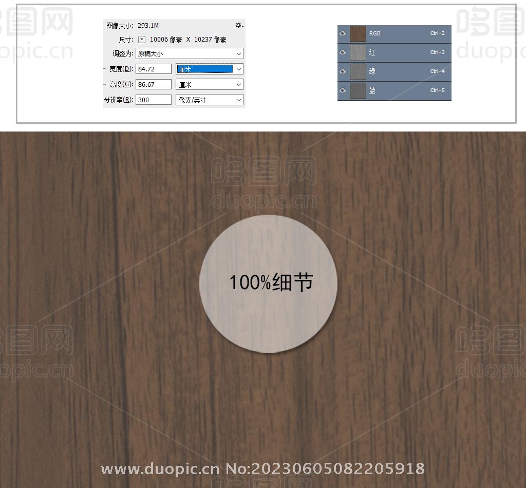 高清本色直纹胡桃