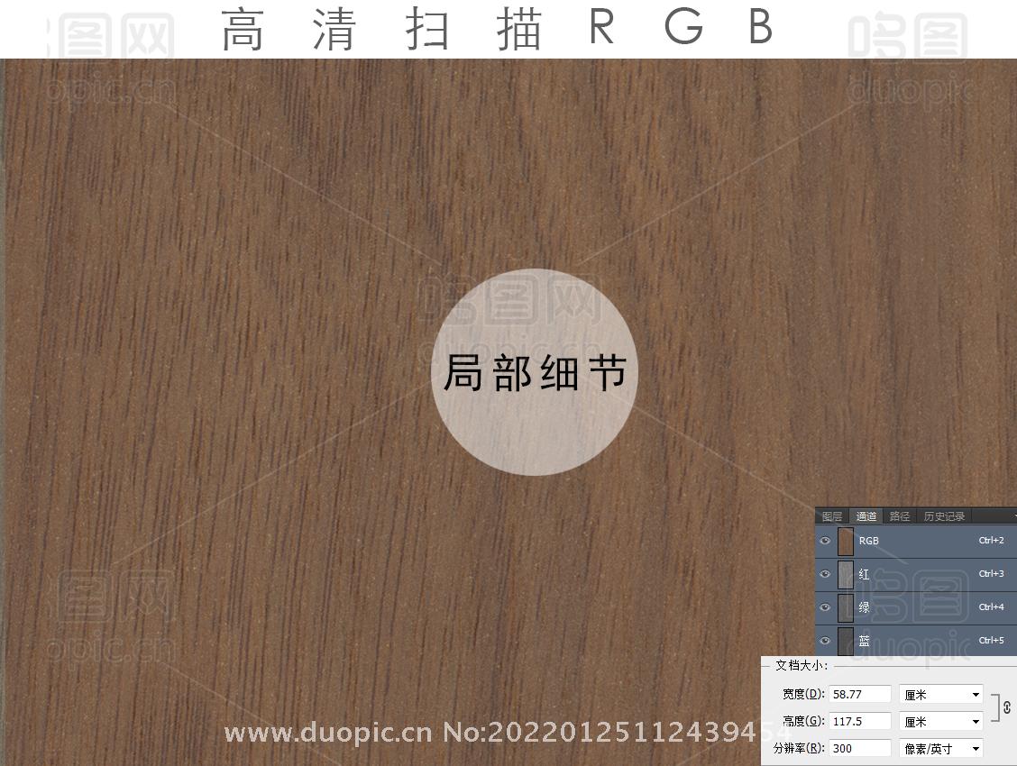 经典胡桃木纹