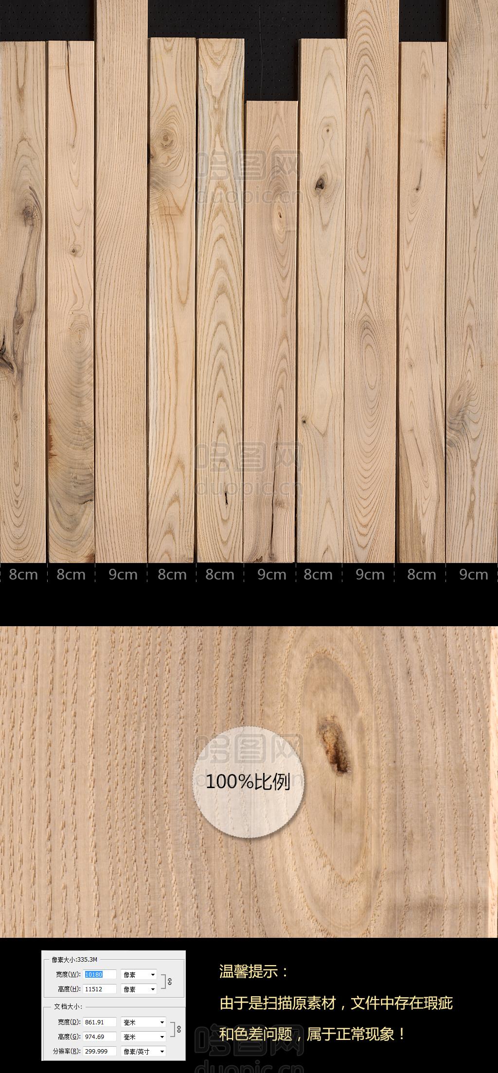 山纹栓木带结地板高清扫描源文件