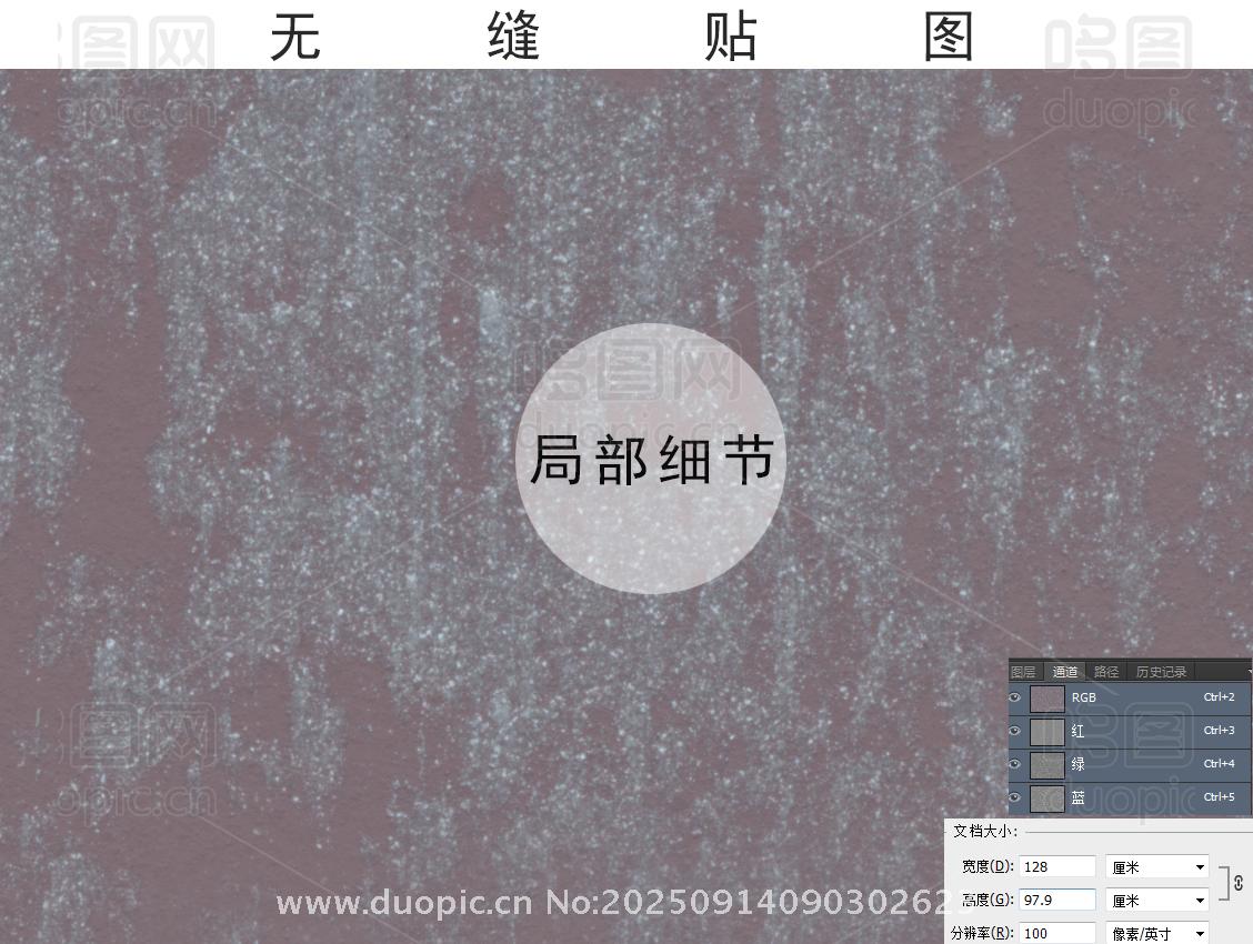 深紫色肌理艺术漆无缝贴图