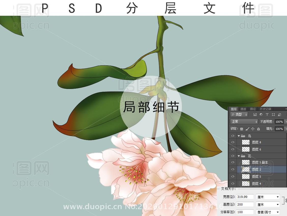 灰蓝中式花鸟背景墙