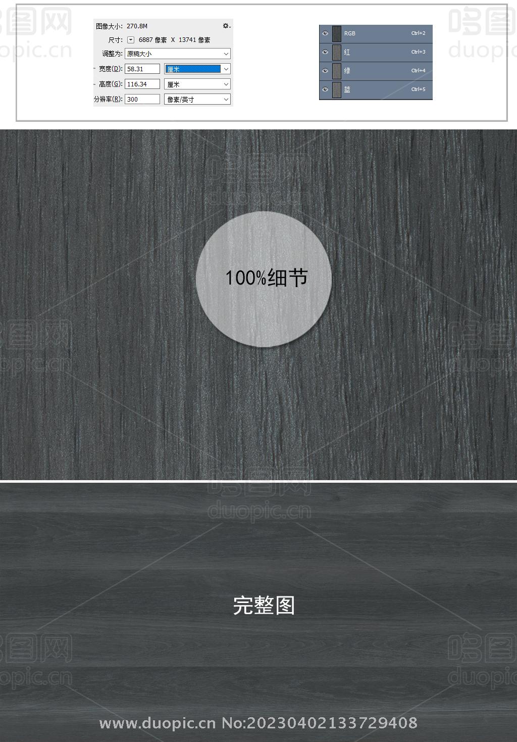 高清烟熏黑橡
