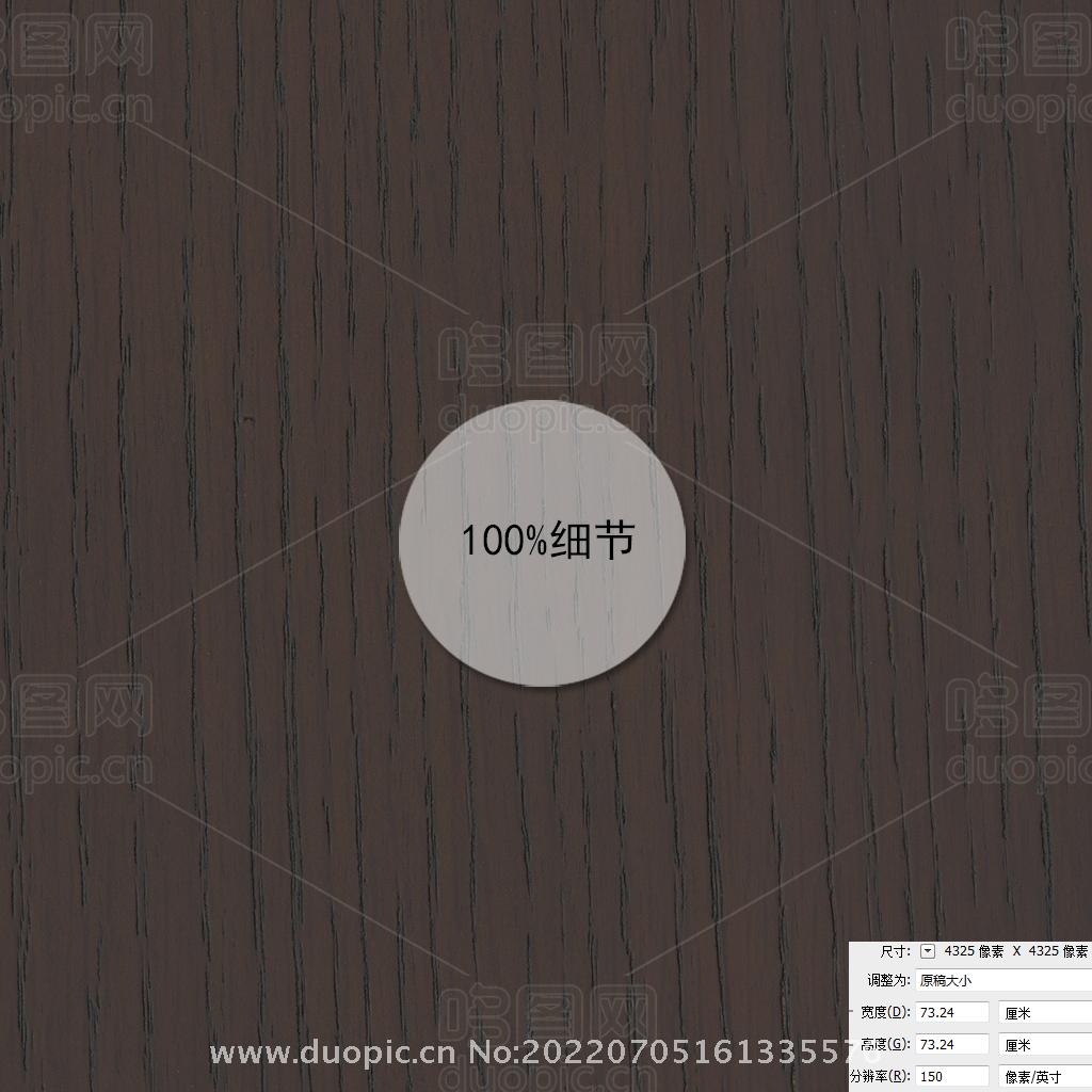 红橡直纹烟熏木纹贴图
