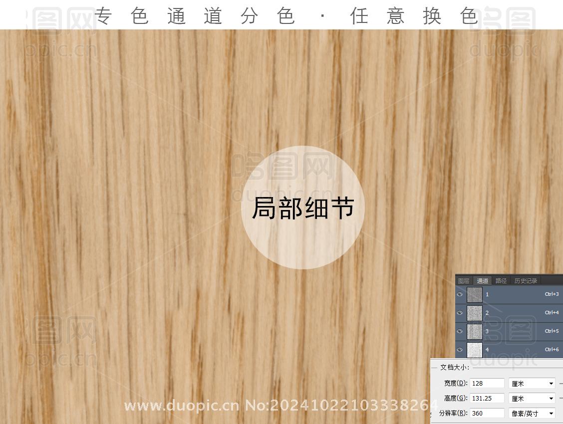 半山纹橡木高清木纹通道