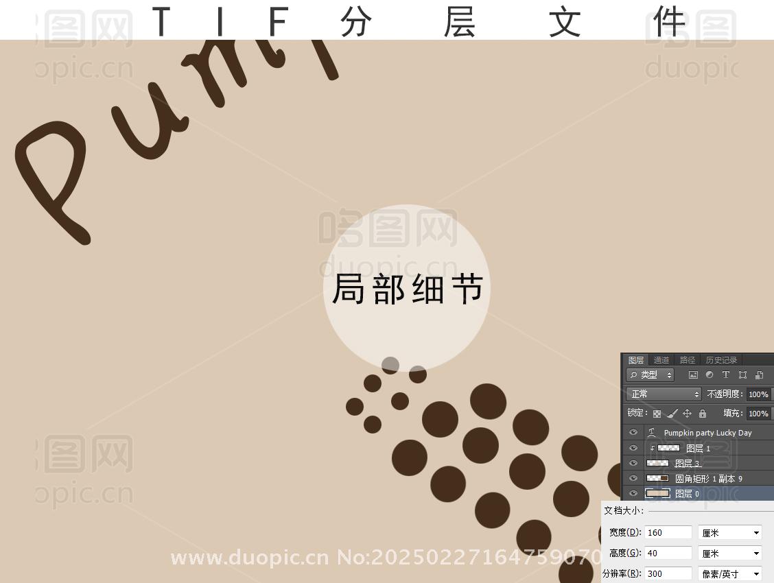 简约咖色南瓜桌垫