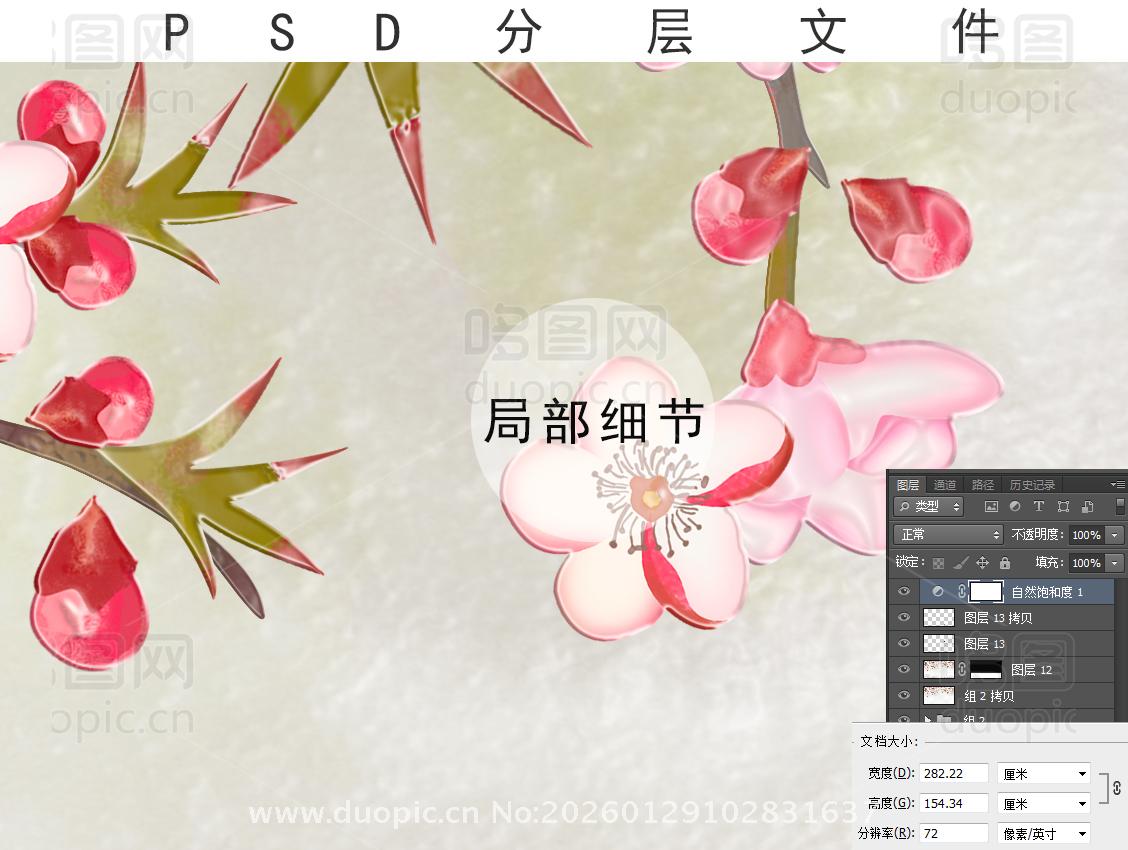 意境桃花中式背景墙