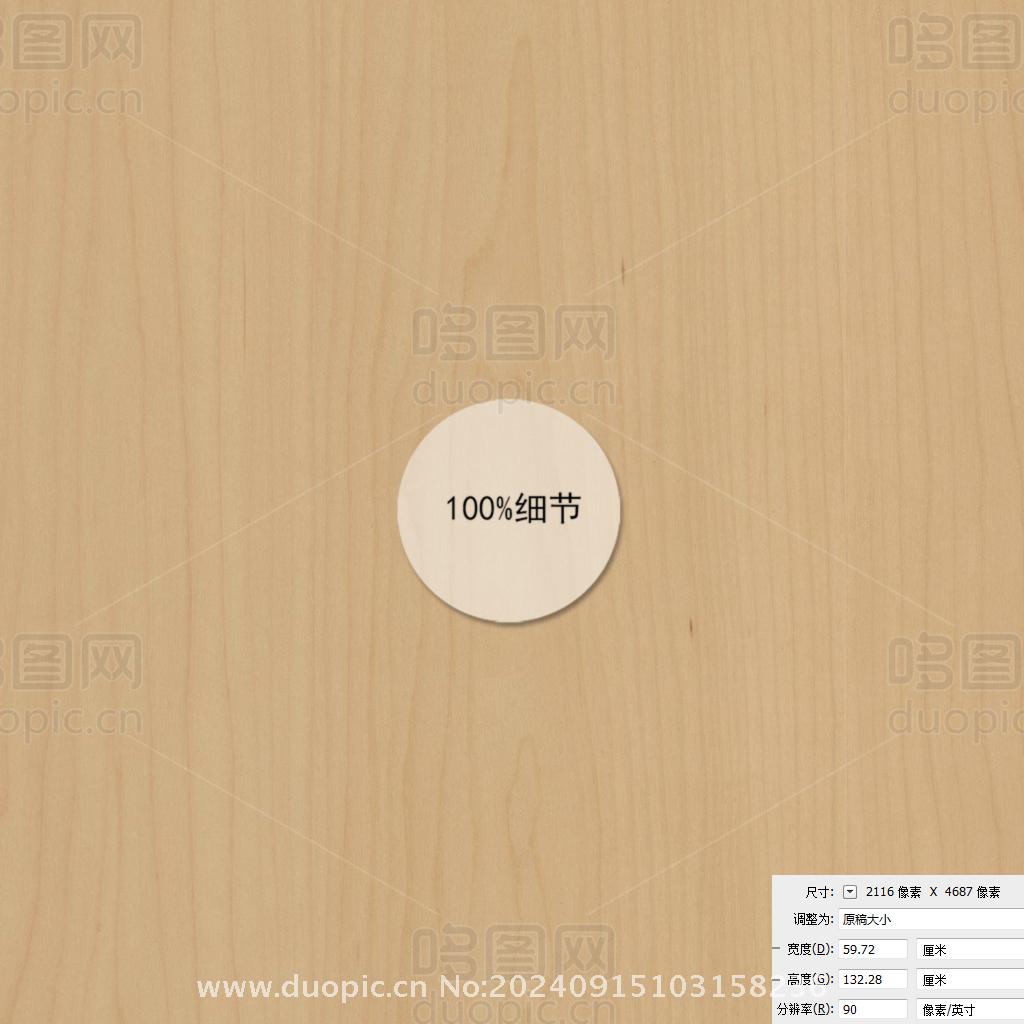 枫木木饰面贴图